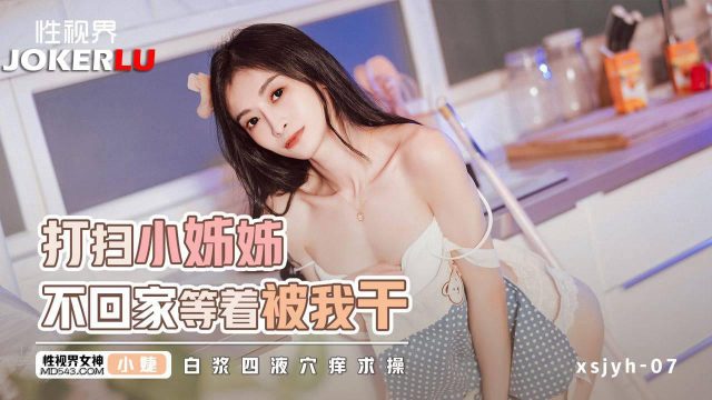 Đụ em gái dọn phòng chờ anh chịch thâu đêm