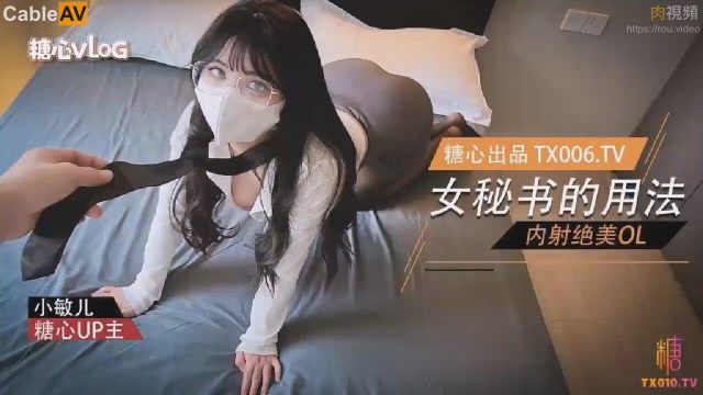 Đụ nữ thư ký xinh như hoa – Nứng lồn căng mọng đợi chịch